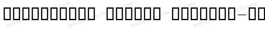 Estrangelo Edessa regular字体转换